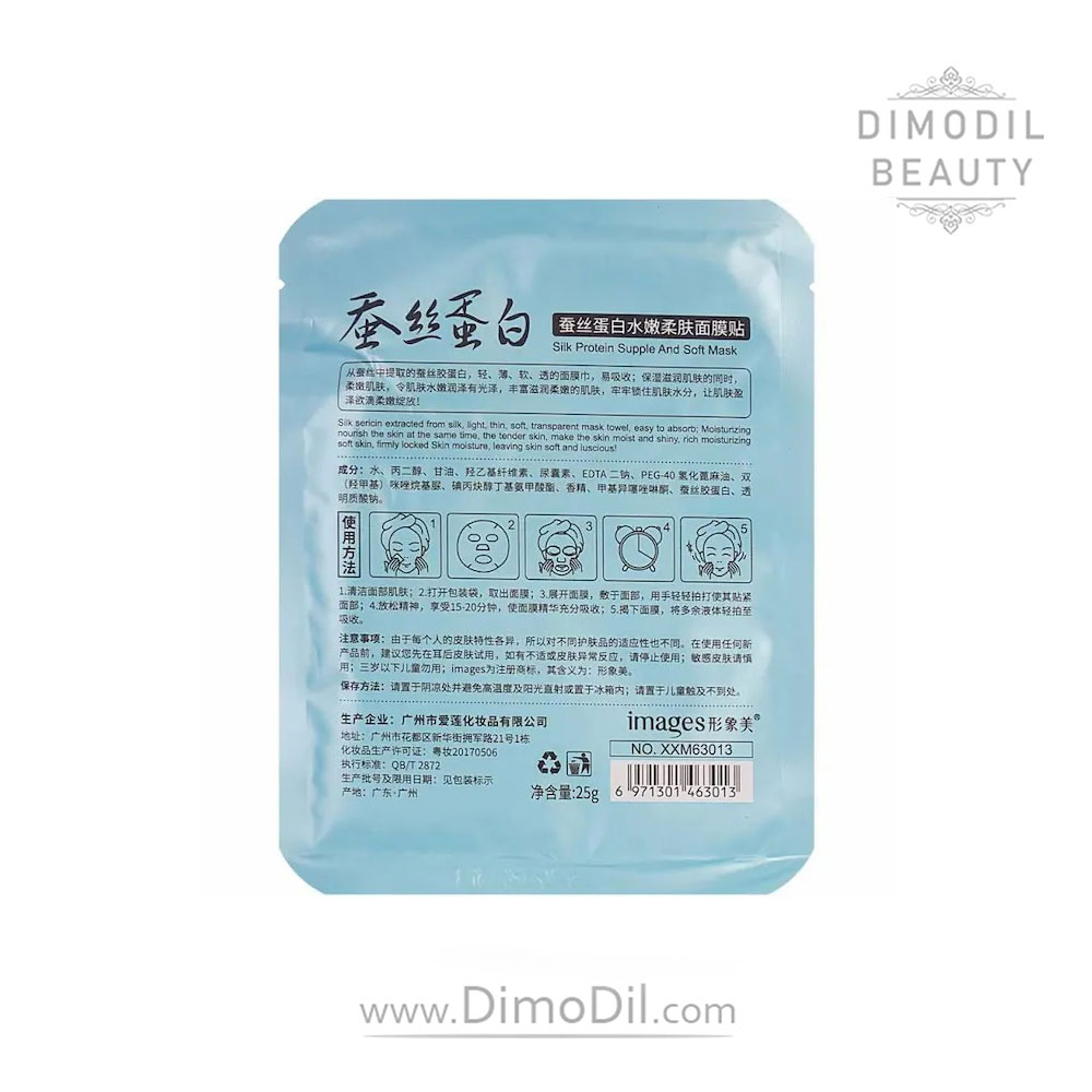 ماسک ورقه ای پیله ابریشم BLUE ایمیجز