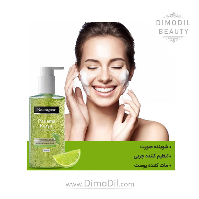 ژل شستشو لیمو نوتروژینا